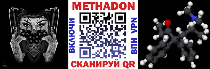 МЕТАДОН кристалл  Пикалёво 